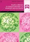 Radna sveska za hematologiju sa transfuziologijom - za treći razred Radna sveska za hematologiju sa transfuziologijom - za treći razred