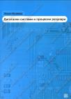 Digitalni sistemi i procesni računari - mašinski tehničar merne i regulacione tehnike