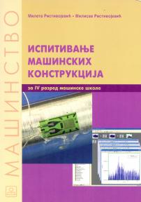 Ispitivanje mašinskih konstrukcija - za četvrti razred srednje mašinske škole