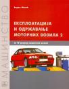 Eksploatacija i održavanje motornih vozila 2 Eksploatacija i održavanje motornih vozila 2