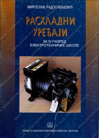 Rashladni uređaji za elektrotehničare termičkih i rashladnih uređaja