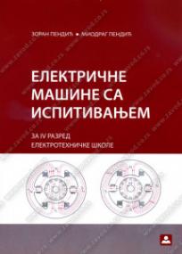 Električne mašine sa ispitivanjem za četvrti razred elektrotehničke škole