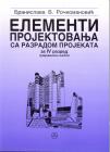 Elementi projektovanja sa razradom projekata za 4. razred građevinske škole