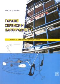 Garaže, servisi i parkirališta za 3. i 4. razred saobraćajne škole