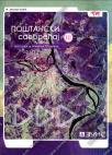 Poštanski saobraćaj 3 za 4. razred tehničke PTT škole Poštanski saobraćaj 3 za 4. razred tehničke PTT škole