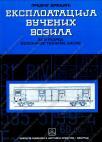 Eksploatacija vučenih vozila za 4. razred železničke tehničke škole
