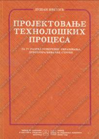 Projektovanje tehnoloških procesa - za 4. razred usm. obrazovanja drvoprerađivačke stru