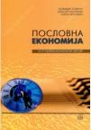 Poslovna ekonomija za 4. razred ekonomske škole - ekonomski tehničar