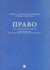 Pravo 4 - za ekonomskog tehničara i finansijskog tehničara