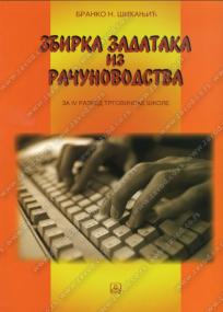 Zbirka zadataka iz računovodstva za 4. razred trgovinske škole