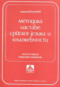 Metodika nastave srpskog jezika i književnosti u mlađim razredima osnovne škole