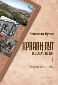 Krvavi put 1 - Toplica 1941 - 1942.