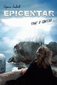Epicentar - trag u svetlu: 2. deo Epicentar - trag u svetlu: 2. deo