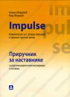 Impulse - nemački jezik za 2. razred, priručnik za nastavnike