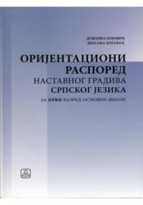 Orijentacioni raspored nastavnog gradiva srpskog jezika - za 1. razred osnovne škole