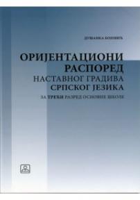 Orijentacioni raspored nastavnog gradiva srpskog jezika u 3. razredu