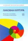 Likovna kultura 6, priručnik za nastavnike Likovna kultura 6, priručnik za nastavnike