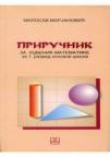 Priručnik uz udžbenik iz matematike - za 1. razred osnovne škole Priručnik uz udžbenik iz matematike - za 1. razred osnovne škole