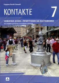 Kontakte 7, priručnik za nastavnike