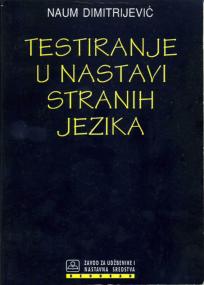 Testiranje u nastavi stranih jezika