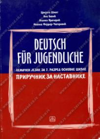Deutsch für Jugendliche - priručnik za nastavnike nemačkog jezika za 7. razred o. š.