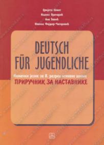 Deutsch für Jugendliche - priručnik za nastavnike nemačkog jezika za 8. razred o. š.