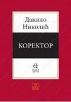 Korektor Korektor