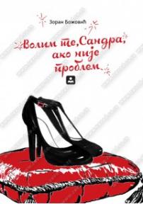 Volim te, Sandra, ako nije problem Volim te, Sandra, ako nije problem