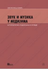 Zvuk i muzika u medijima