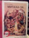 MITAHA-ZA