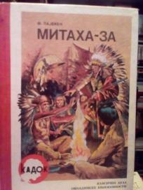 MITAHA-ZA