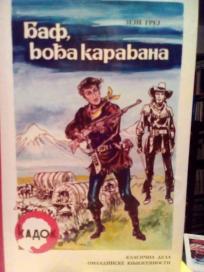 BAF, VODJA KARAVANA