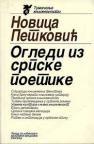 Ogledi iz srpske poetike Ogledi iz srpske poetike