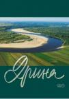 Drina - monografija Drina - monografija