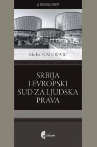 Srbija i Evropski sud za ljudska prava