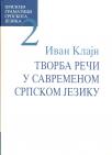 Tvorba reči u savremenom srpskom jeziku - II deo