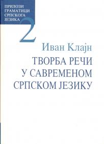 Tvorba reči u savremenom srpskom jeziku - II deo