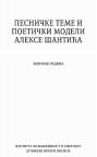 Pesničke teme i poetički modeli Alekse Šantića