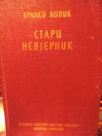 STARI NEVJERNIK