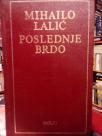 POSLEDNJE BRDO