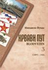 Krvavi put 3 - SFRJ 1944. Krvavi put 3 - SFRJ 1944.