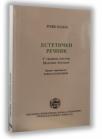 Estetički rečnik Estetički rečnik