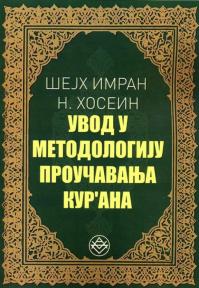 Uvod u metodologiju proučavanja Kurana Uvod u metodologiju proučavanja Kurana