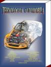 Tehnologija automobila