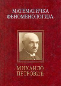 Matematička fenomenologija Matematička fenomenologija