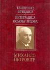 Eliptične funkcije - integracije pomoću redova Eliptične funkcije - integracije pomoću redova