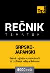 Srpsko-japanski tematski rečnik - 5000 korisnih reči