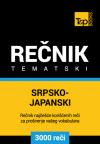 Srpsko-japanski tematski rečnik - 3000 korisnih reči