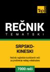 Srpsko-kineski tematski rečnik - 7000 korisnih reči