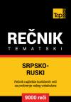 Srpsko-ruski tematski rečnik - 9000 korisnih reči